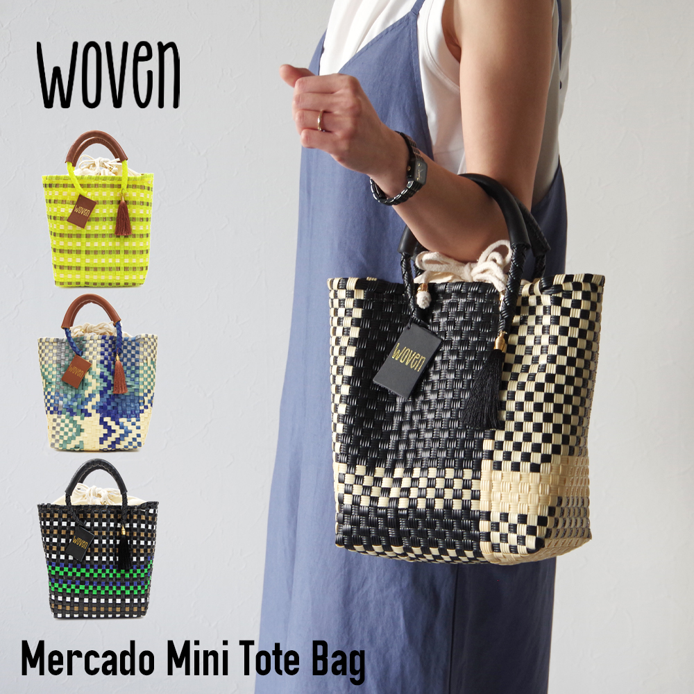 ウーヴン(WOVEN) / メキシコ製 メルカドバッグ かごバッグ ミニバッグ
