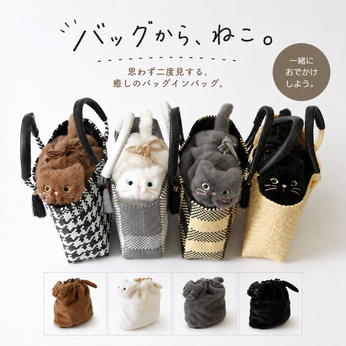 WOVEN (ウーヴン) / エコファー ねこ 2WAY BAG ショルダーバッグ 猫