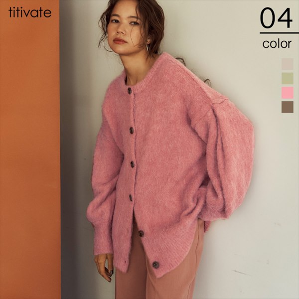 titivate（ティティベイト）の「ﾐﾆｼｬｷﾞｰﾆｯﾄｶｰﾃﾞｨｶﾞﾝ