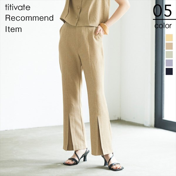 ﾘﾈﾝﾗｲｸﾊｲｳｴｽﾄﾀｯｸﾃﾞｻﾞｲﾝﾊﾟﾝﾂ | ティティベイト(titivate