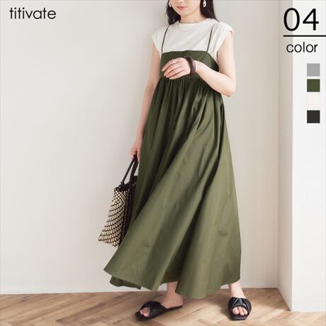ﾎﾞﾘｭｰﾑｼﾙｴｯﾄｷｬﾐｿｰﾙﾜﾝﾋﾟｰｽ | ティティベイト(titivate) | マルイウェブ 