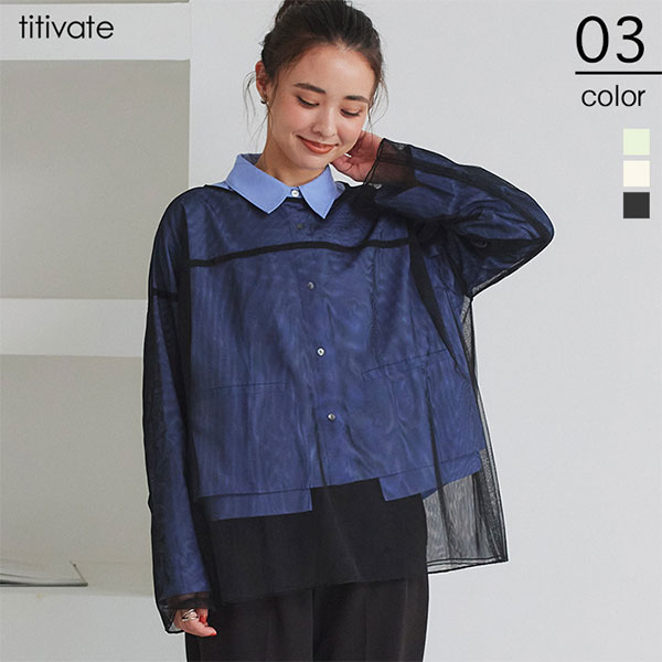 ﾍﾞｰｼｯｸﾁｭｰﾙﾄｯﾌﾟｽ | ティティベイト(titivate) | マルイウェブチャネル