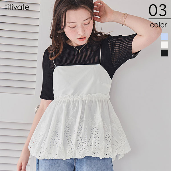 イエナ　HERITER/エリテ レースキャミソール H0-30-00-19 HERITER/エリテ レースキャミソール H0-30-00-19（キャミソール