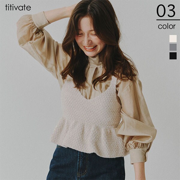 ﾍﾟﾌﾟﾗﾑﾆｯﾄﾋﾞｽﾁｪ | ティティベイト(titivate) | マルイウェブチャネル