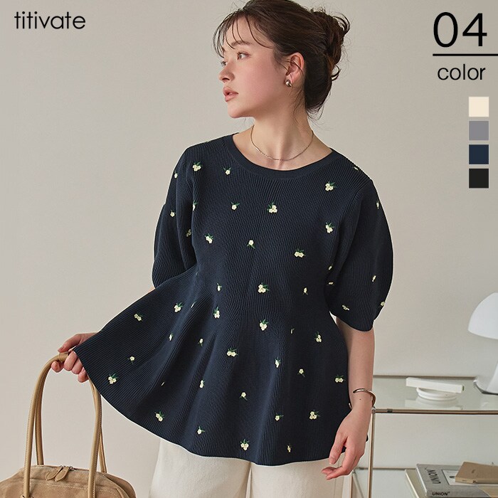ﾌﾗﾜｰ刺繍ﾍﾟﾌﾟﾗﾑﾆｯﾄﾄｯﾌﾟｽ | ティティベイト(titivate) | マルイウェブ