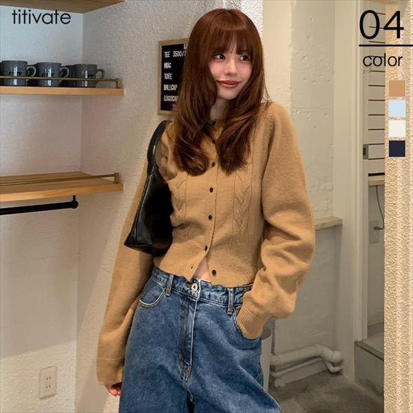 いつきさんコラボアイテム】ｹｰﾌﾞﾙﾃﾞｻﾞｲﾝﾆｯﾄｶｰﾃﾞｨｶﾞﾝ | ティティベイト