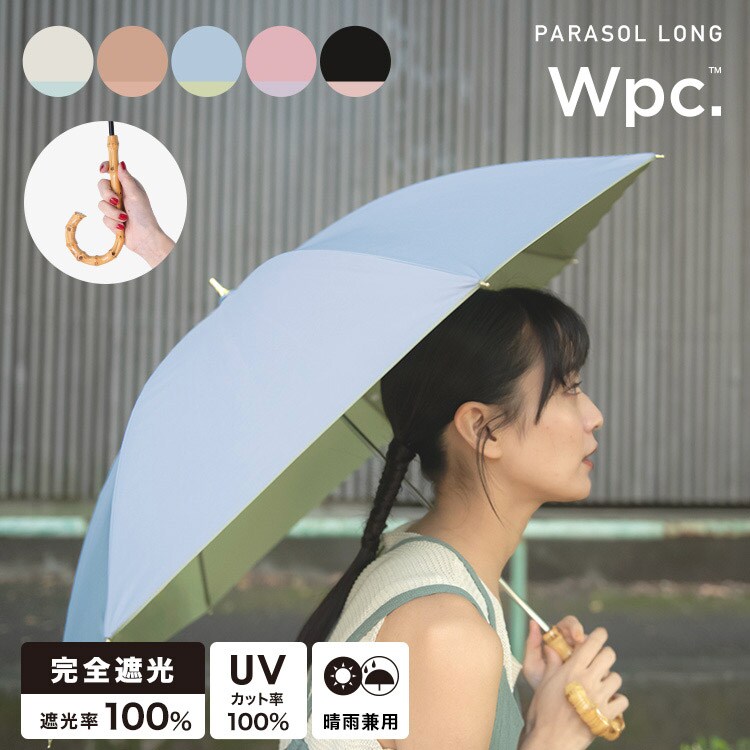 百貨店 WPC 日傘 sdspanama.com