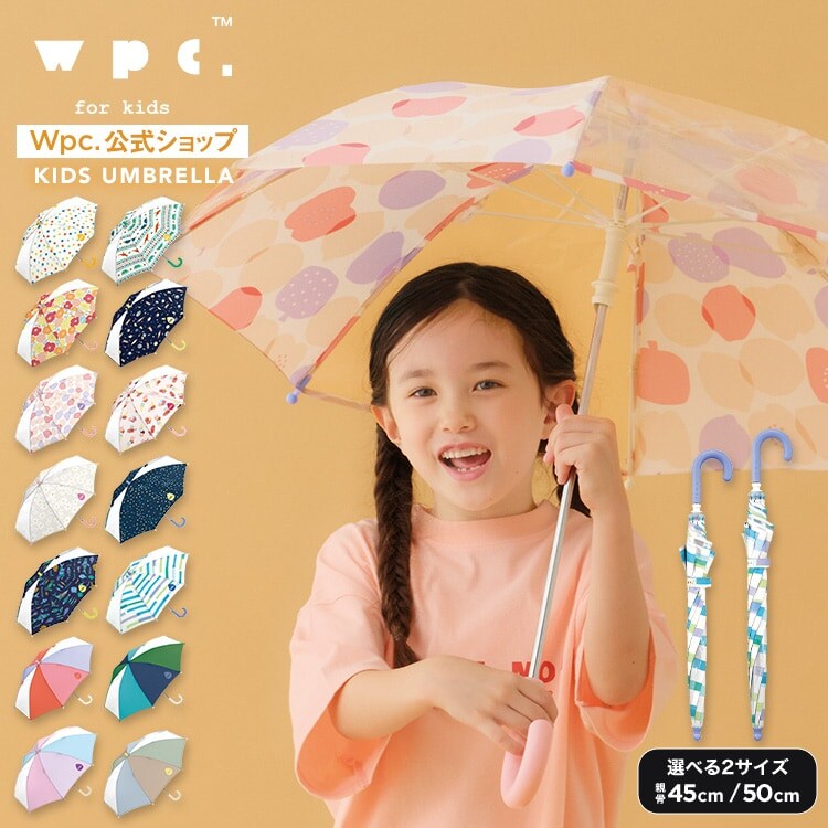 ウサ子様用 Wpc.】Wpc. KIDS UMBRELLA キッズ 子供用 子ども 男の子 女の子 長傘