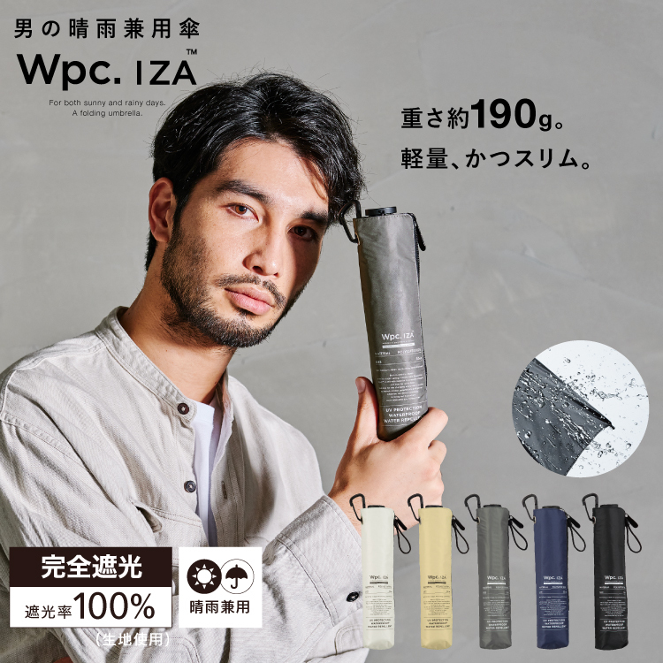 Wpc.】日傘 IZA LIGHT＆SLIM 完全遮光 遮熱 軽量 晴雨兼用 メンズ