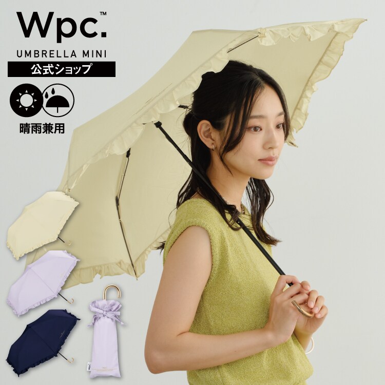 Wpc.】雨傘 フェミニンフリル ミニ 50cm 晴雨兼用 レディース 傘