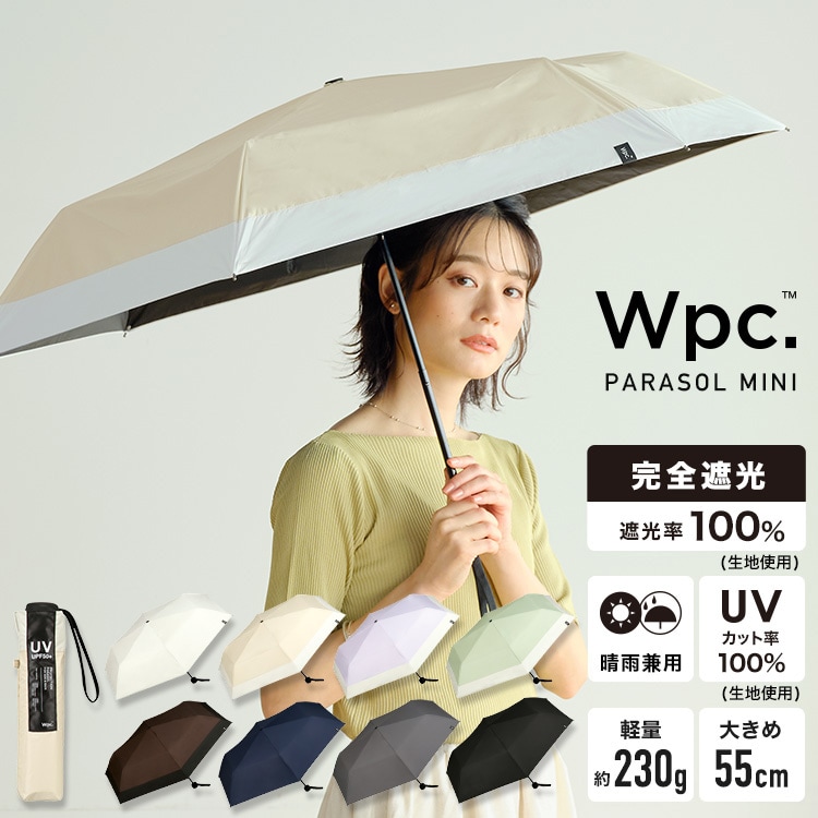 Wpc.】日傘 遮光ミニマムベーシックパラソルユニセックス 55cm 遮光 遮熱 軽量 晴雨兼用 | Wpc.(WPC) | マルイウェブチャネル