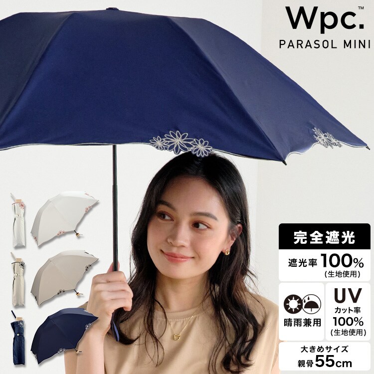 Wpc.】日傘 遮光ドームリムフラワー ミニ 完全遮光 UVカット100