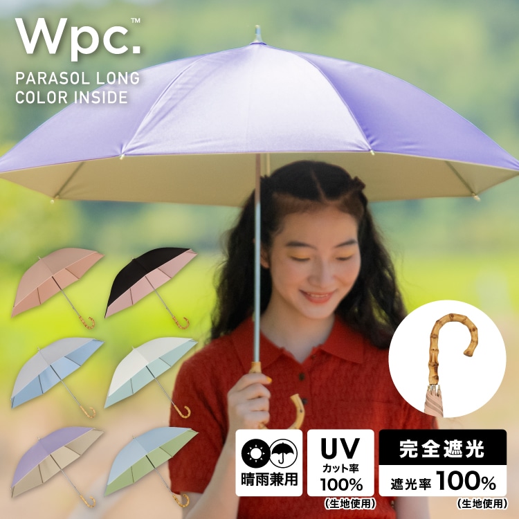 Wpc.】日傘 遮光インサイドカラー 完全遮光 遮熱 UVカット 晴雨兼用 レディース 長傘 | Wpc.(WPC) | マルイウェブチャネル