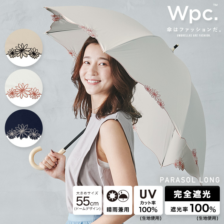 Wpc.】日傘 遮光ドームリムフラワー 55cm 完全遮光 遮熱 晴雨兼用