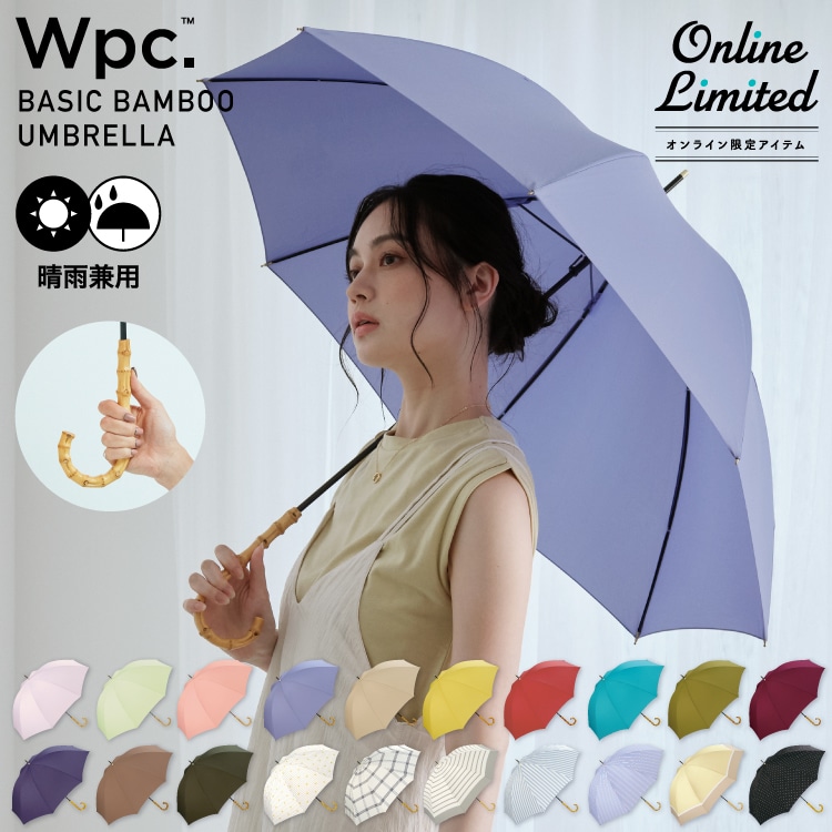 【Wpc.】雨傘ベーシックバンブーアンブレラ58cm晴雨兼用レディース長傘