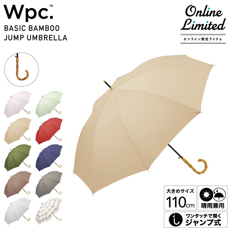 Wpc.】雨傘 ベーシックバンブージャンプアンブレラ 63cm 傘 大きい