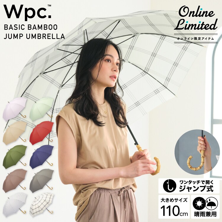 Wpc.】雨傘 ベーシックバンブージャンプアンブレラ 63cm 傘 大きい