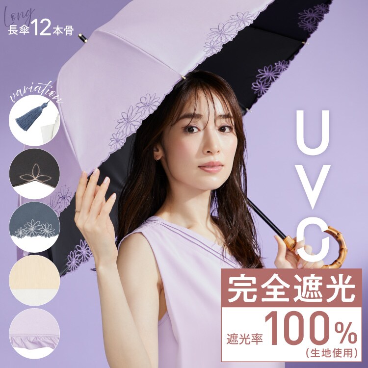 通販半額UVO 日傘 傘