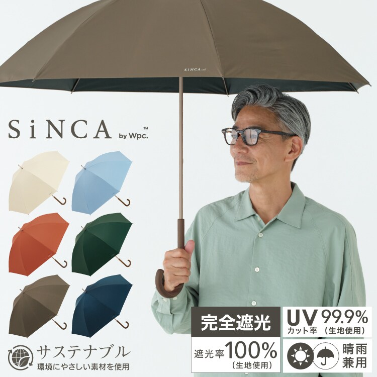 大河 Wpc.】日傘 SiNCA LONG 60 遮光 遮熱 晴雨兼用 耐風 大きい