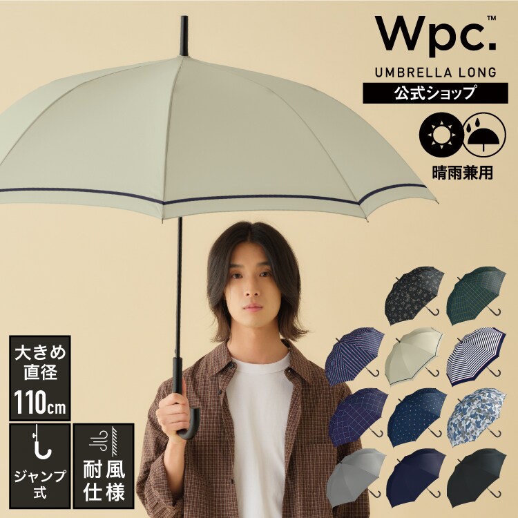 Wpc.】雨傘 UNISEXベーシックジャンプアンブレラ 65cm 傘 大きい 耐風