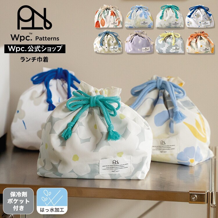 Wpc.】ランチ巾着 保冷剤ポケット付き お弁当入れ おしゃれ はっ水加工