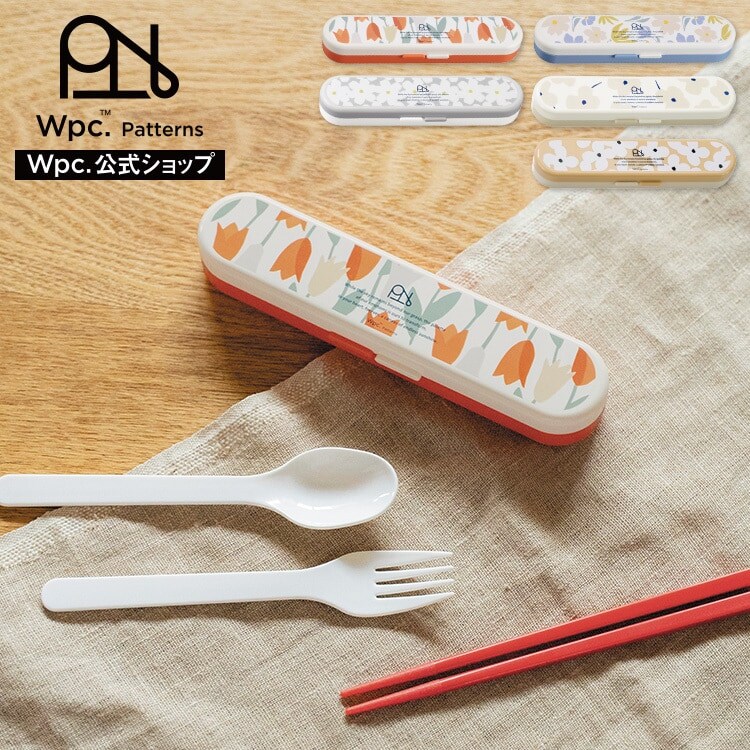 Wpc.】カトラリーセット お箸 スプーン フォーク お弁当 レディース