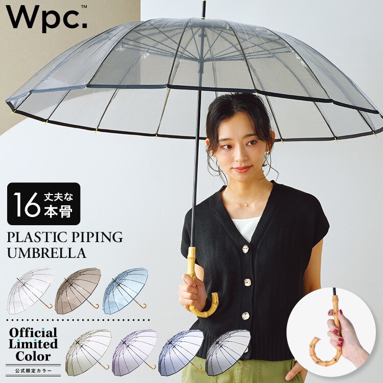 ディスプレイ用　巨大ビニール傘　ワイド１７６ｃｍ ディスプレイ用 巨大ビニール傘 ワイド176cm