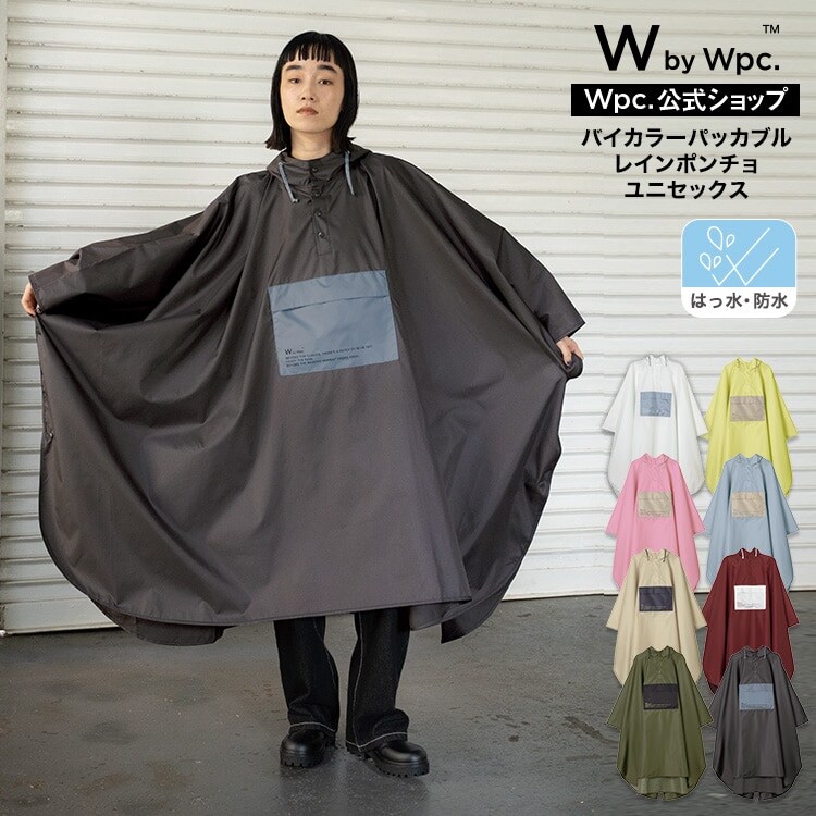 Wpc.】パッカブルポンチョ バイカラーユニセックス メンズ レディース
