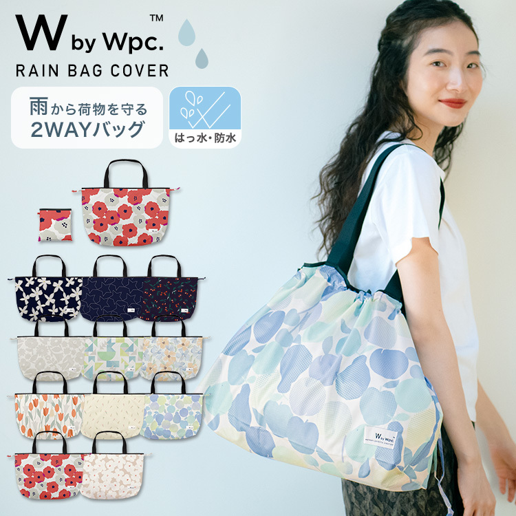 Wpc.】パッカブルレインバッグカバー 2WAY 撥水 防水 エコバッグ サブ ...