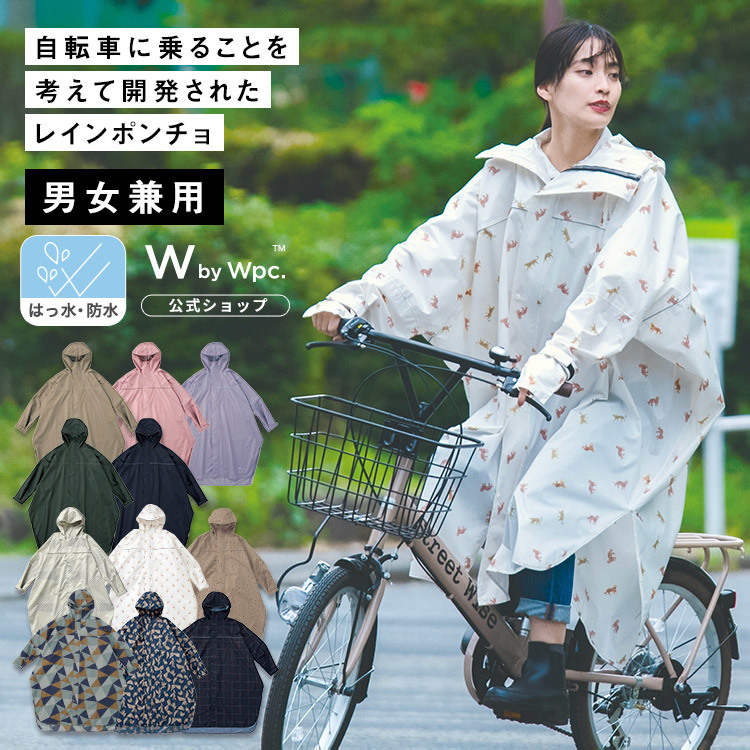 Wpc.】レインバイシクルスリーブポンチョ 自転車 レインコート