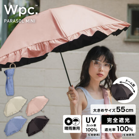 Wpc.】日傘 遮光ドームパラソルフリル ミニ 55cm 大きい 遮光 遮熱 晴雨兼用 折り畳み傘 Wpc.(WPC) マルイウェブチャネル