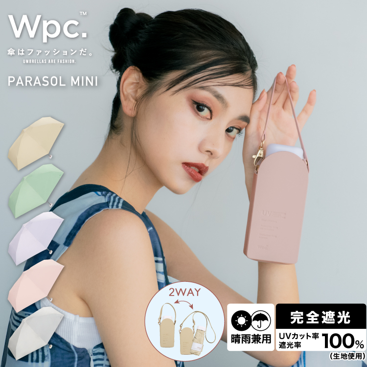 Wpc.】日傘 遮光ポシェットtiny 完全遮光 遮熱 UVカット 晴雨兼用