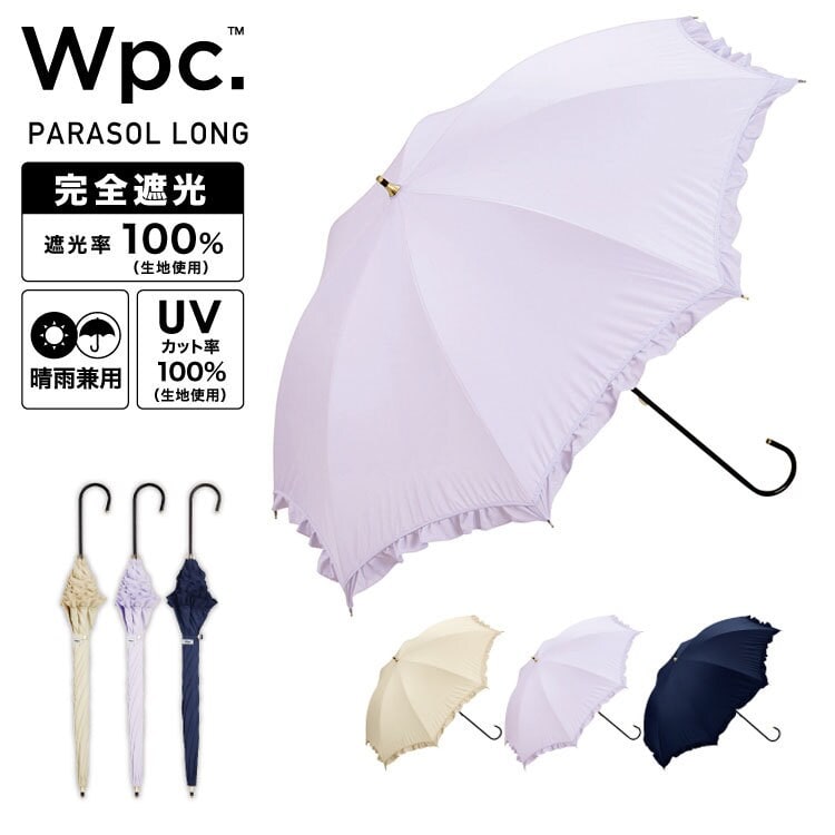 3本　長傘 洋傘 レディース フリル 3層レース 日傘 UVカット 晴雨兼用傘 Amazon | 日傘 フリル レディース フリル傘 UVカット100