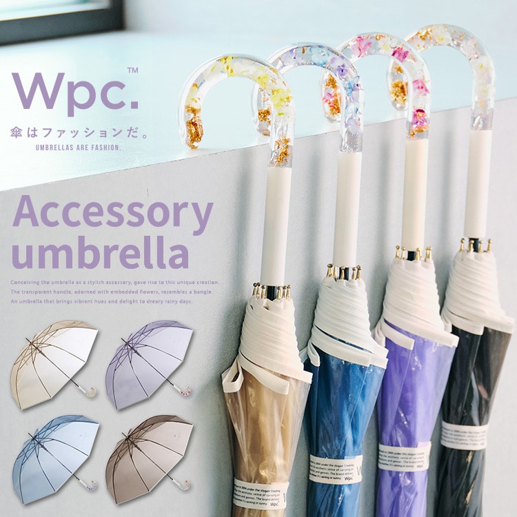 Wpc.】［ビニール傘］アクセサリーアンブレラ 61cm 大きい ジャンプ傘