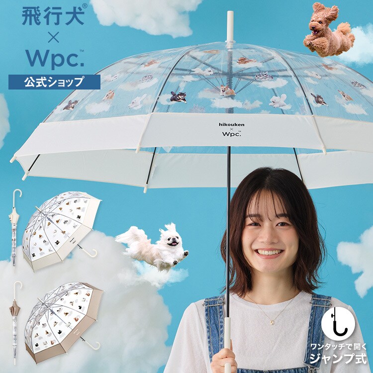 Wpc.】［ビニール傘］飛行犬×Wpc. 空飛ぶワンブレラ 61cm 大きい 傘