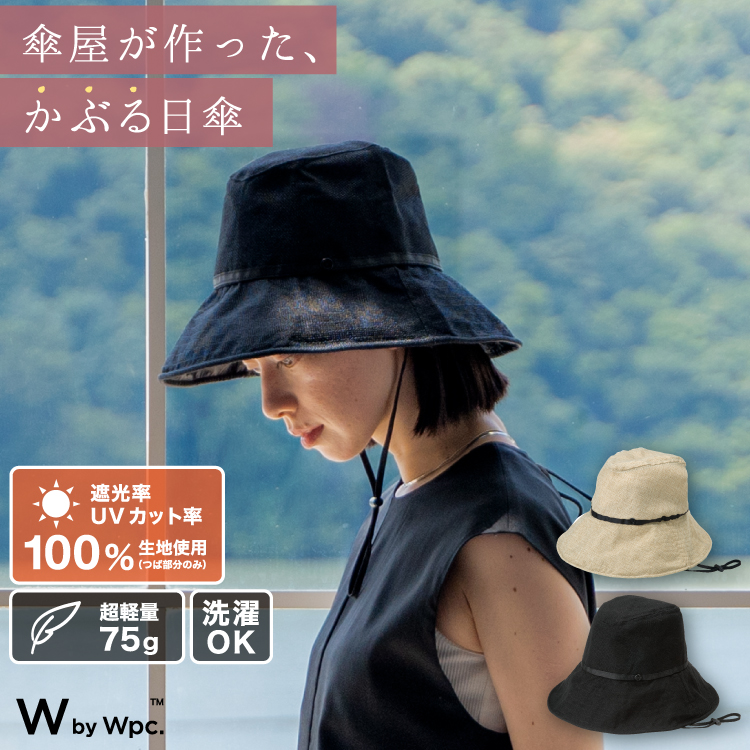 Wpc.】帽子 UVつば広ハット 遮光 UVカット 軽量 コンパクト サイズ調整