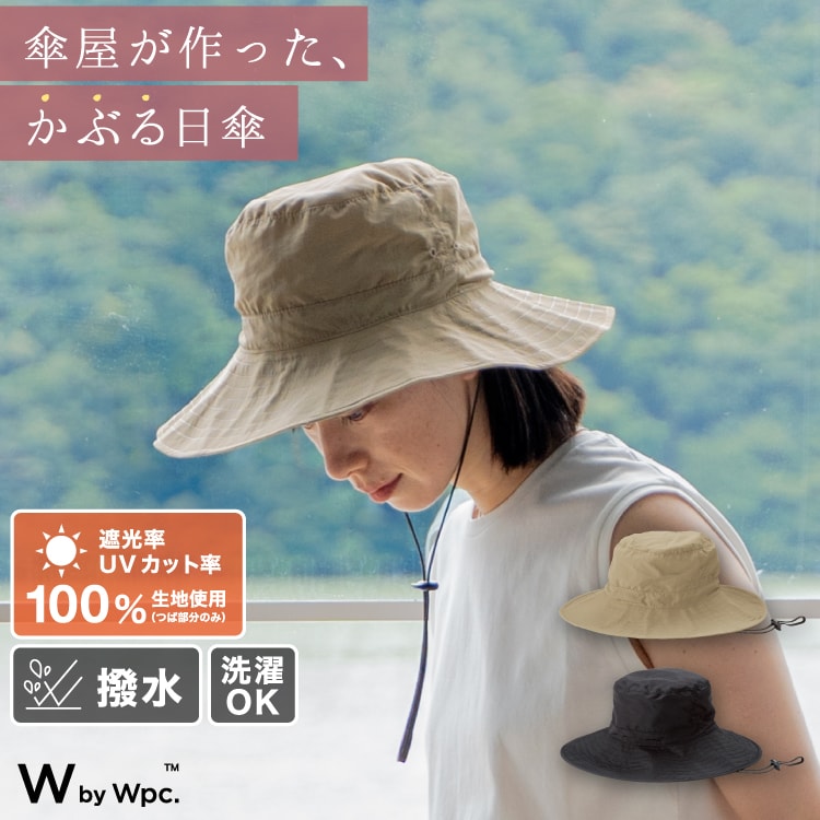 Wpc.】帽子 UVカットサファリハット 遮光 撥水加工 軽量 折り畳める