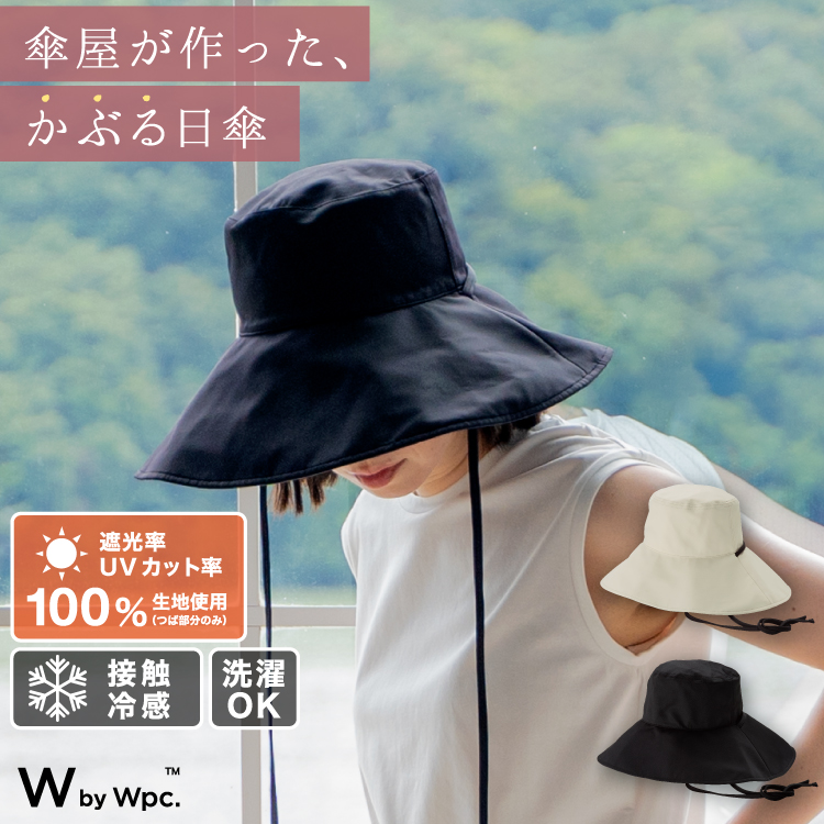 Wpc.】帽子 UVカット接触冷感つば広ハット 遮光 UVハット サイズ調整