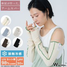 【Wpc.】UVカット 接触冷感 アームカバー 日除け 涼しい ロング丈 おしゃれ レディース