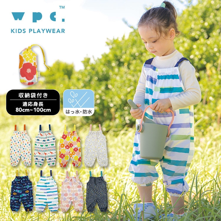 【Wpc.】Wpc.KIDSキッズプレイウェアお砂場着撥水防水収納袋付き男の子女の子