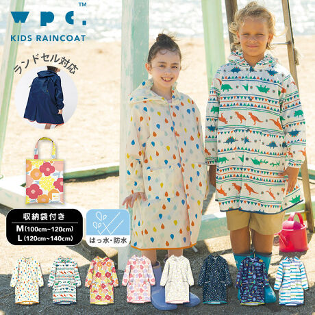 Wpc.】Wpc. KIDS レインコート キッズ 子供用 レインウェア 子ども 男の子 女の子 Wpc.(WPC) マルイウェブチャネル