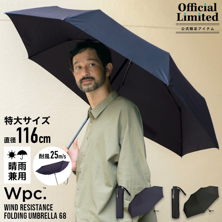 MARUZEN 高級傘 メンズ 80cm 傘(メンズ・雨用) 丸善・ブラック / マイハウスレンタル 撮影