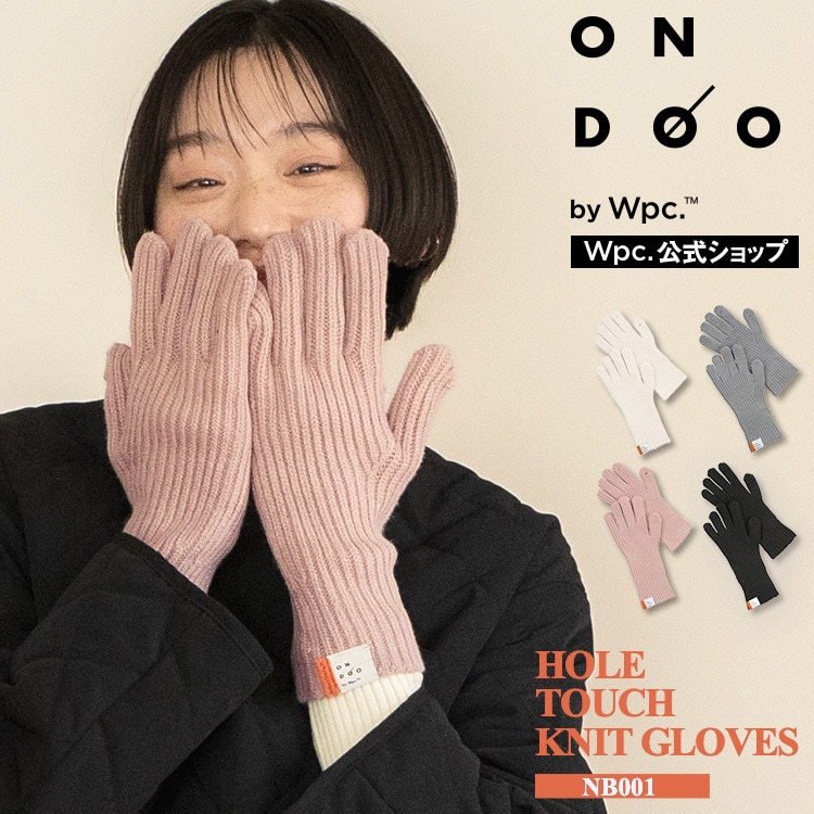 Wpc.】手袋 ONDOO ホールタッチニットグローブ スマホが触れる | Wpc