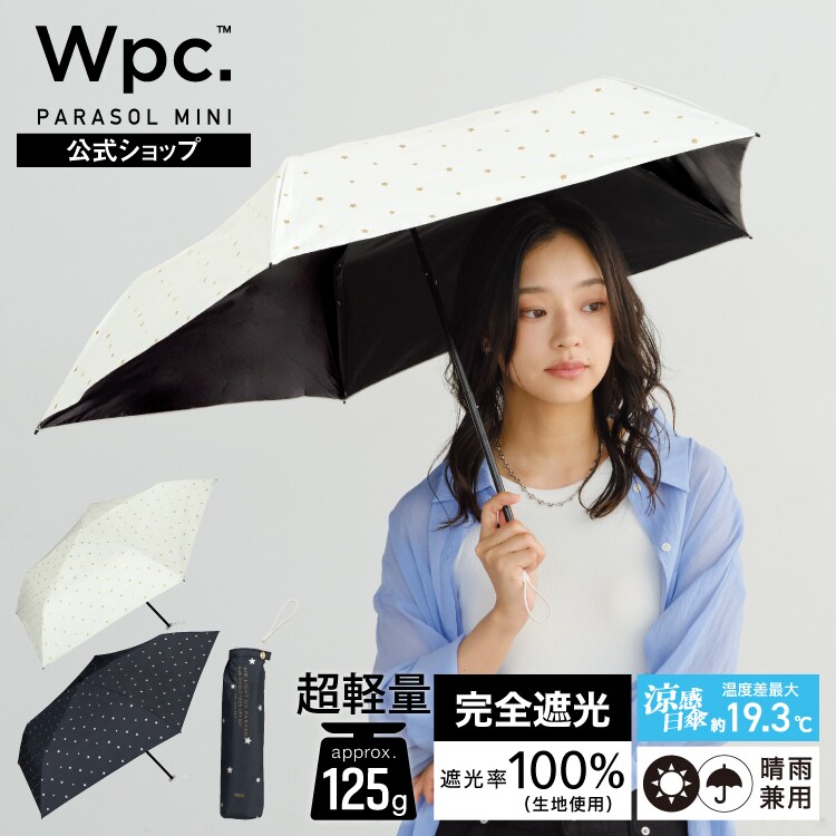 Wpc.】日傘 遮光軽量 スター ミニ 超軽量 完全遮光 遮熱 晴雨兼用