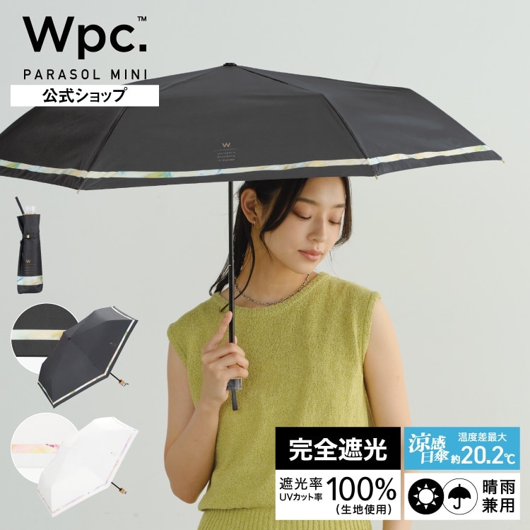 Wpc.】日傘 遮光ニュアンスライン ミニ 完全遮光 遮熱 晴雨兼用