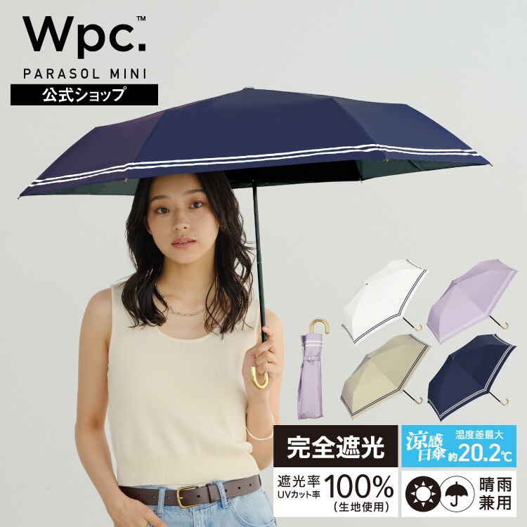 Wpc.】日傘 遮光セーラー ミニ 軽量 完全遮光 遮熱 晴雨兼用