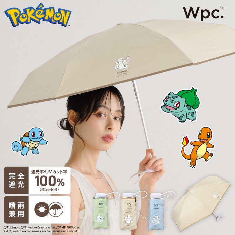 Wpc.】日傘 ポケモン 遮光冒険の始まり ミニ 軽量 完全遮光 遮熱 晴雨