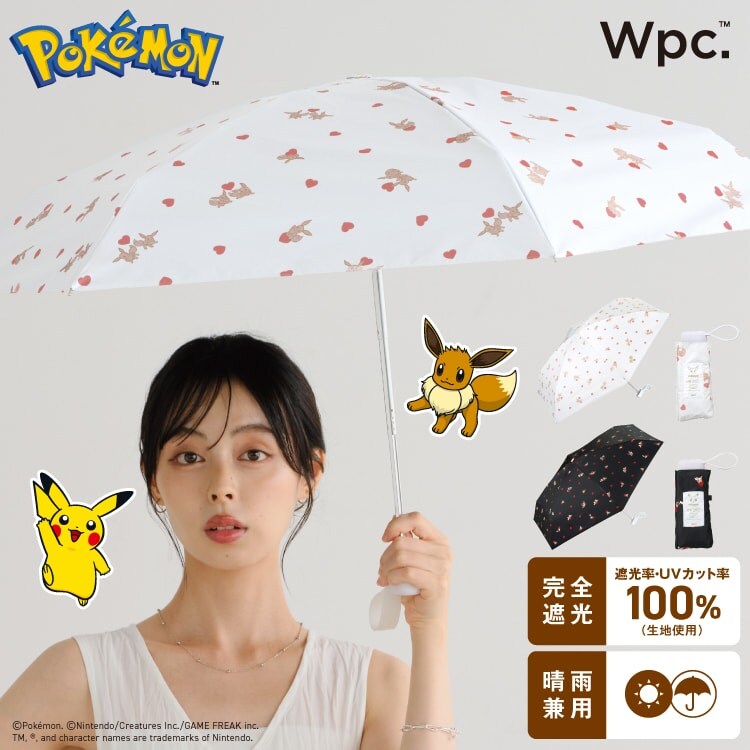 Wpc.】日傘 ポケモン 遮光いっしょにいるとしあわせ ミニ 完全遮光 遮