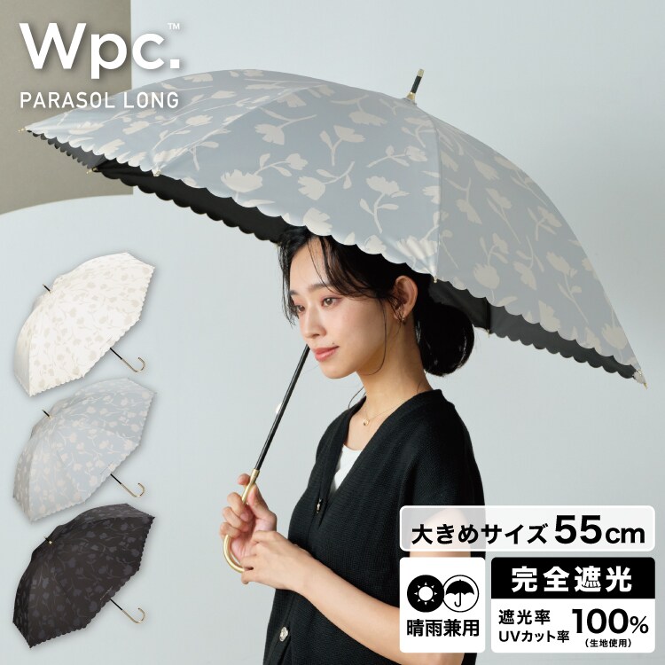 Wpc.】日傘 大きい 遮光フラワーシャドウ 55cm 完全遮光 遮熱 晴雨兼用