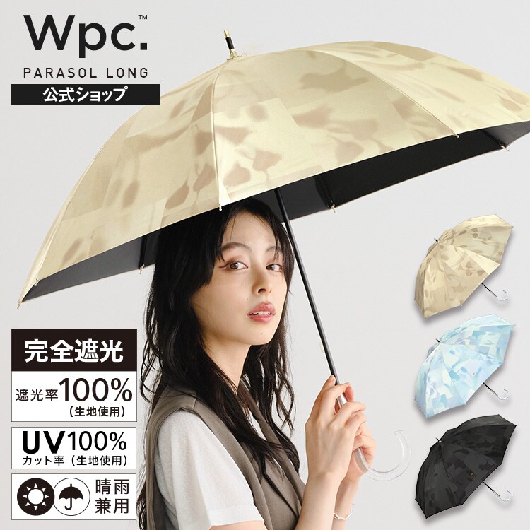 Wpc.】日傘 遮光ブラーチューリップ 完全遮光 遮熱 UVカット 晴雨兼用